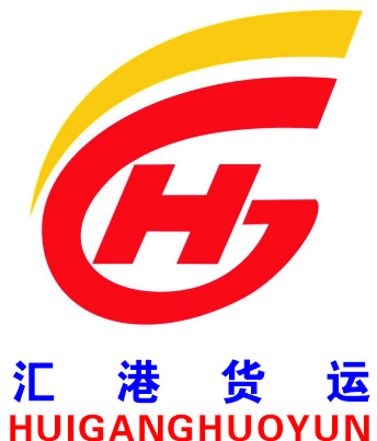 汇港货运